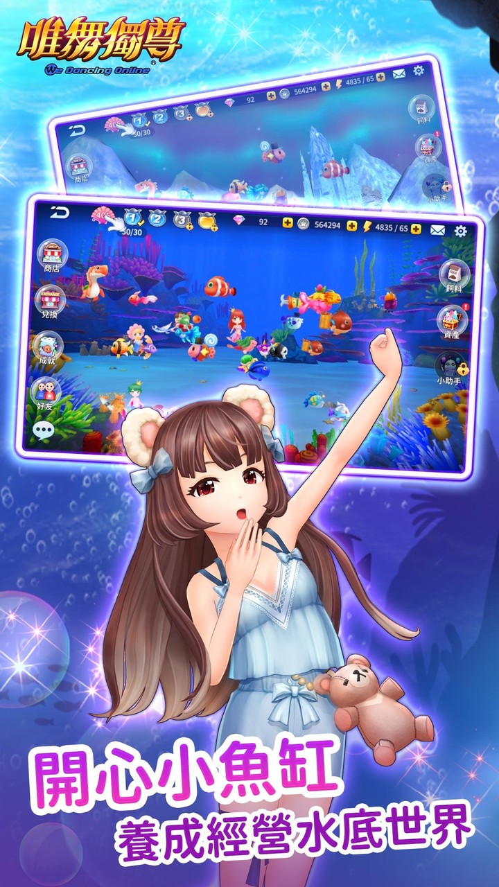 唯舞獨尊 screenshot image 5_Popularmodapk.com