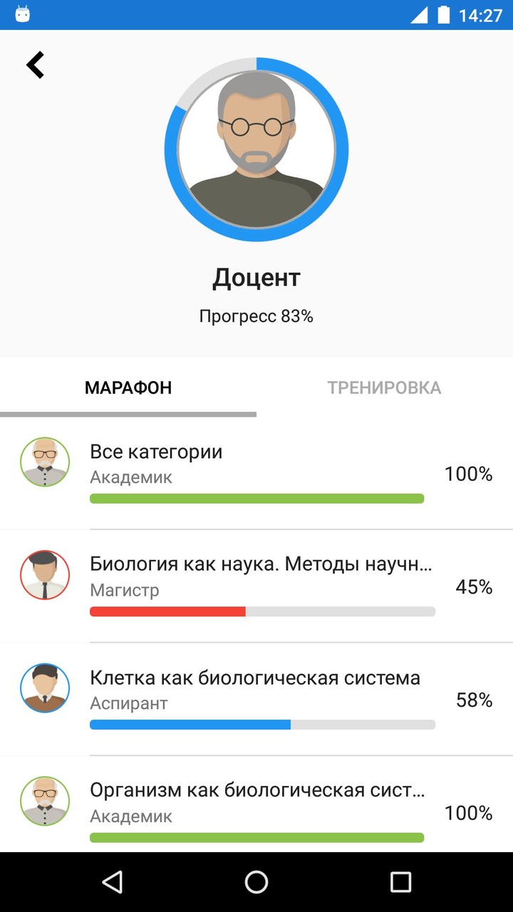 Биология Викторина screenshot image 4_Popularmodapk.com