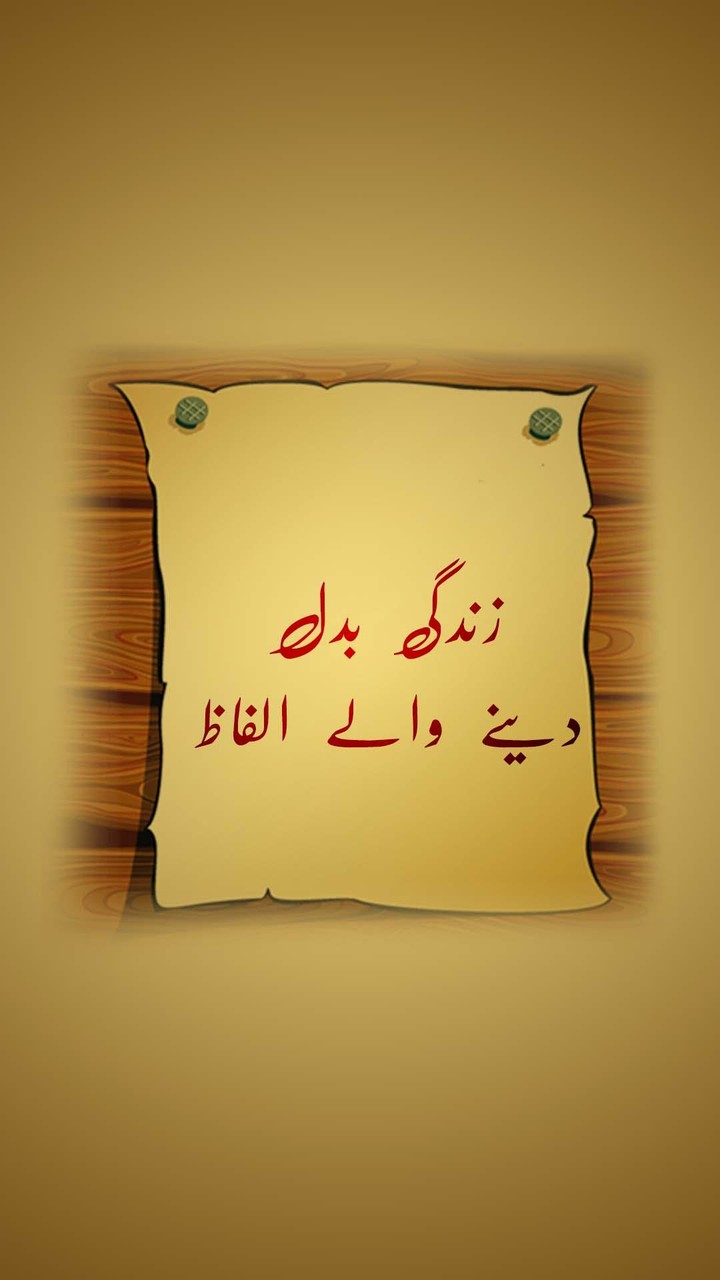 Golden Words in Urdu - Famous Urdu Quotes screenshot image 2_Popularmodapk.com