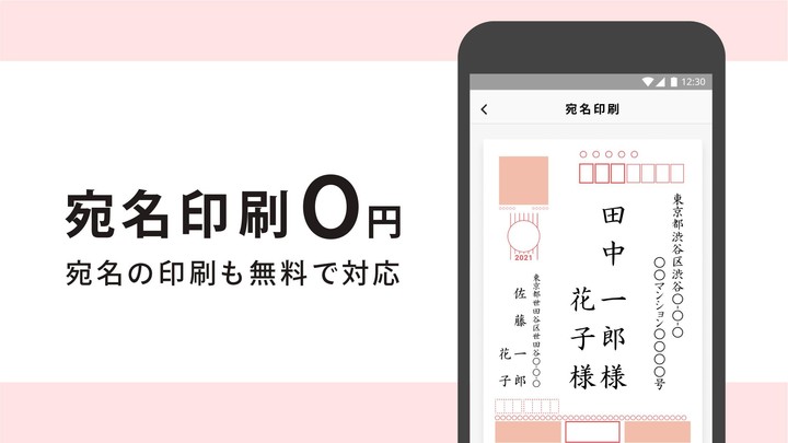 みてね年賀状2022 screenshot image 23_Popularmodapk.com