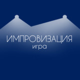 Импровизация — игра для друзей1.6_Popularmodapk.com