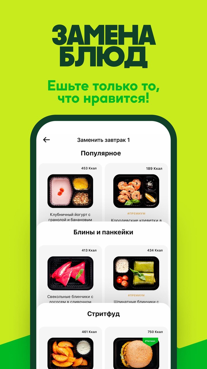 Grow Food - доставка питания screenshot image 8_Popularmodapk.com