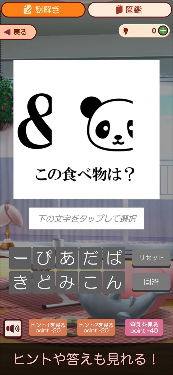 謎解き育成ゲーム 謎喰いエイリアン娘 screenshot image 4_Popularmodapk.com