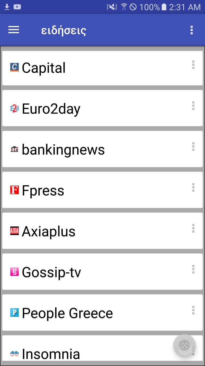 ειδήσεις screenshot image 2_Popularmodapk.com