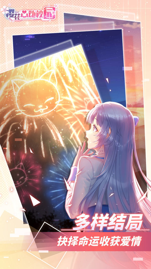 樱花心动校园<span>(Beta)</span> screenshot image 1_Popularmodapk.com