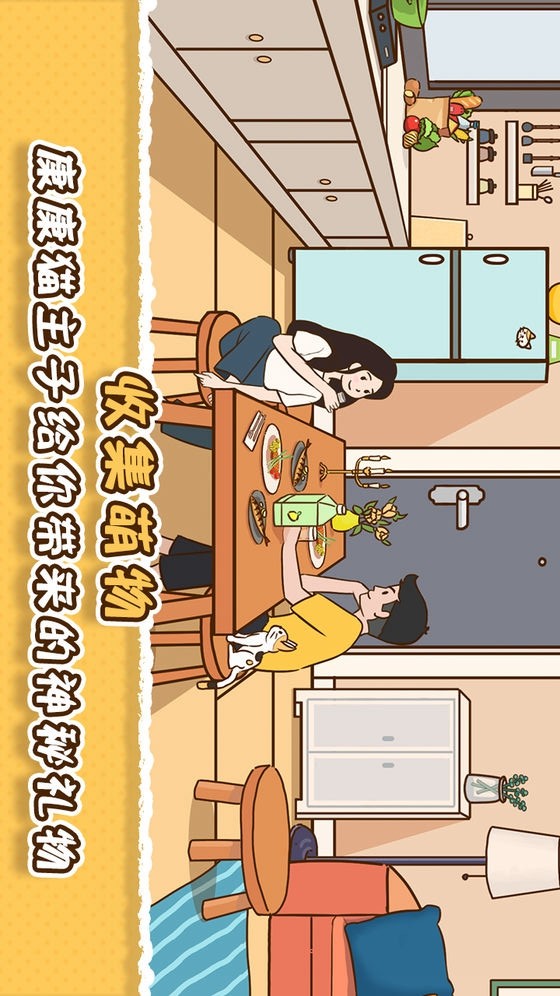 She and his cat<span>(Free download)</span> screenshot image 4_Popularmodapk.com