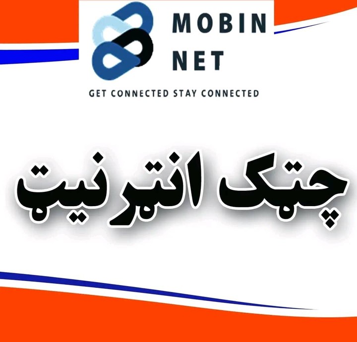 Mobin Net screenshot image 1_Popularmodapk.com