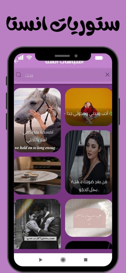 ستوريات انستا screenshot image 16_Popularmodapk.com