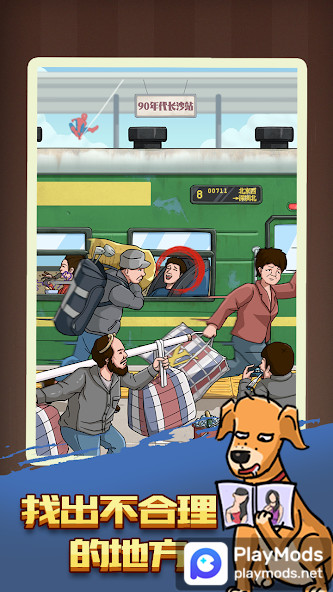 我脑洞特大<span>(no ads)</span> screenshot image 3_Popularmodapk.com