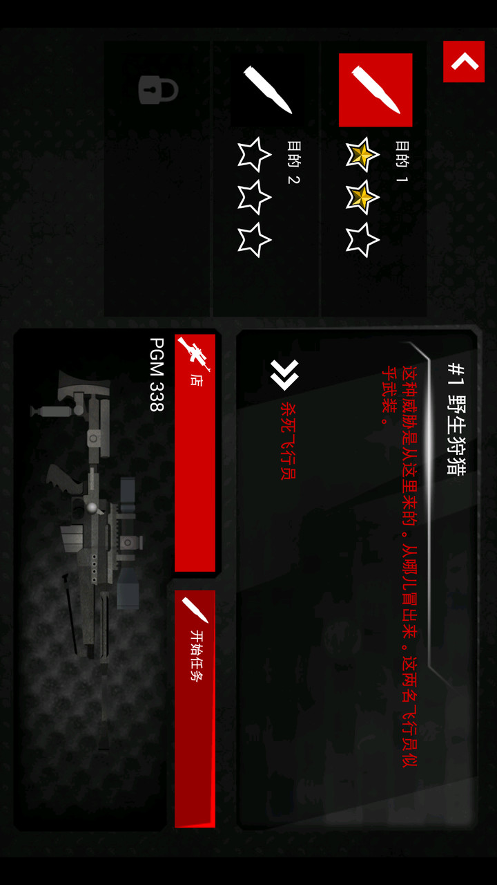 Stick Squad 4<span>(Unlimited Money)</span> screenshot image 4_Popularmodapk.com