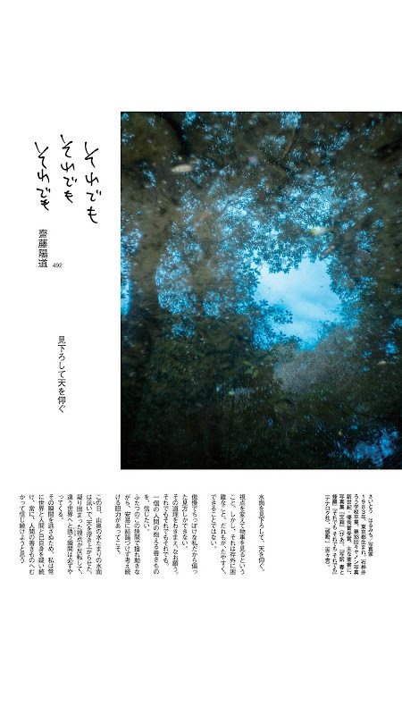 週刊金曜日（しゅうかんきんようび） screenshot image 1_Popularmodapk.com