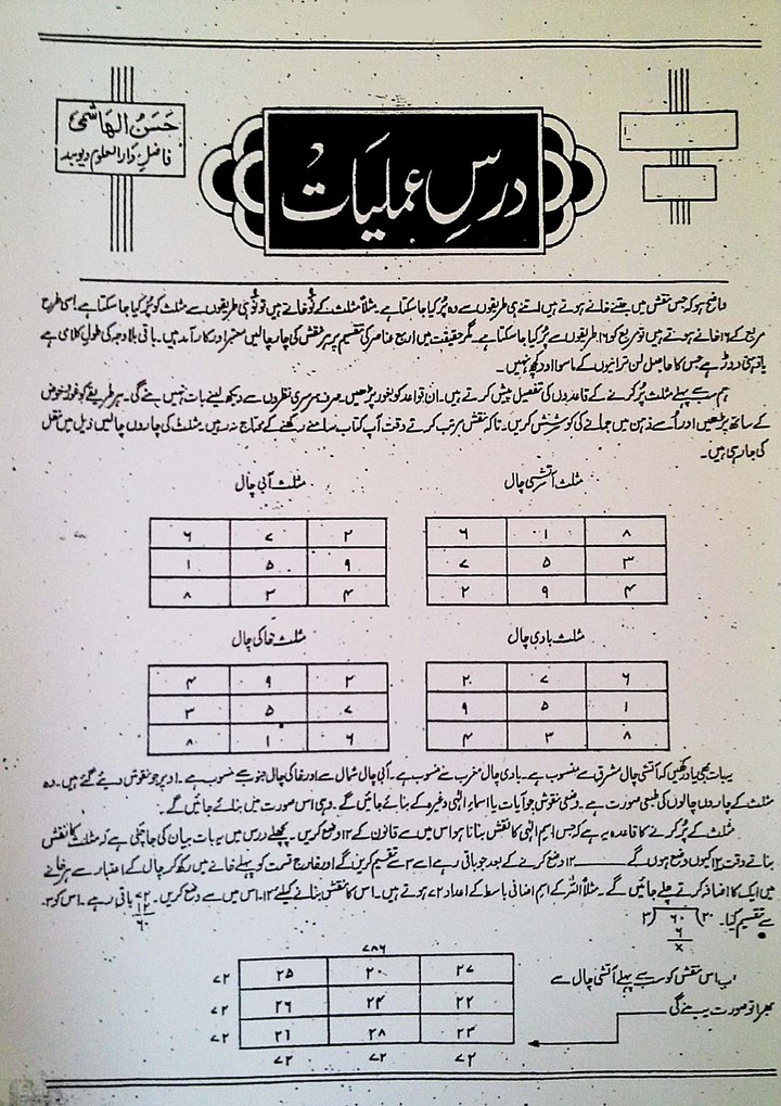 Sanam Taveezat Amliyat screenshot image 4_Popularmodapk.com