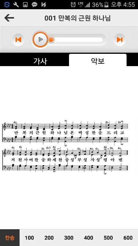 Bible 25 screenshot image 15_Popularmodapk.com