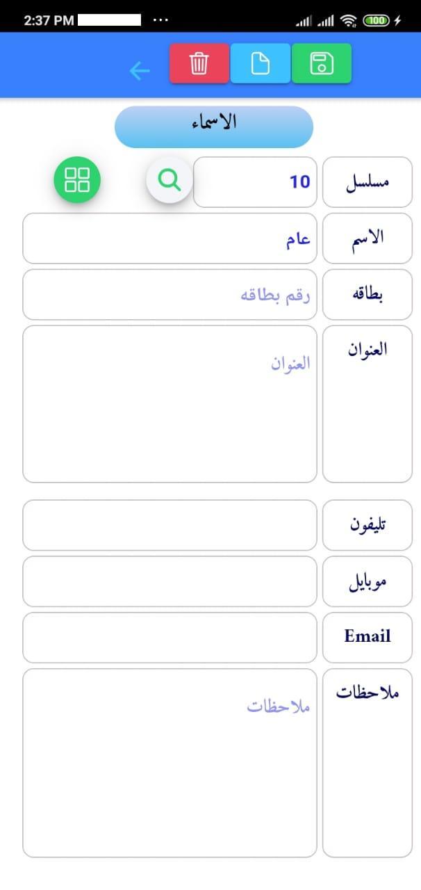 المصروفات screenshot image 10_Popularmodapk.com