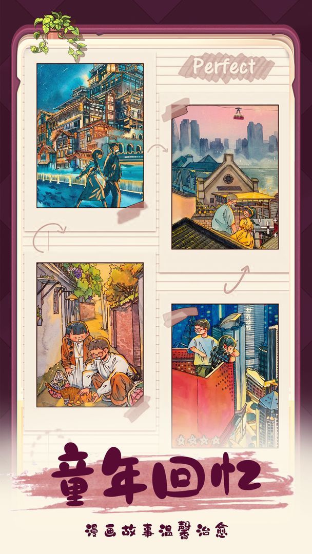 四季合合(测试服)<span>(beta)</span> screenshot image 4_Popularmodapk.com