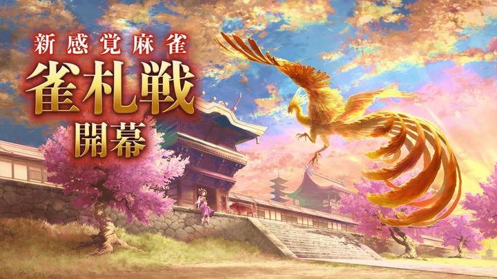 リアル麻雀 雀龍門M [麻雀ゲーム] screenshot image 1_Popularmodapk.com