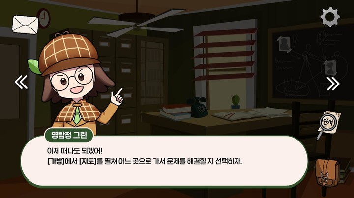 명탐정 그린, 지구를 지켜라! screenshot image 2_Popularmodapk.com