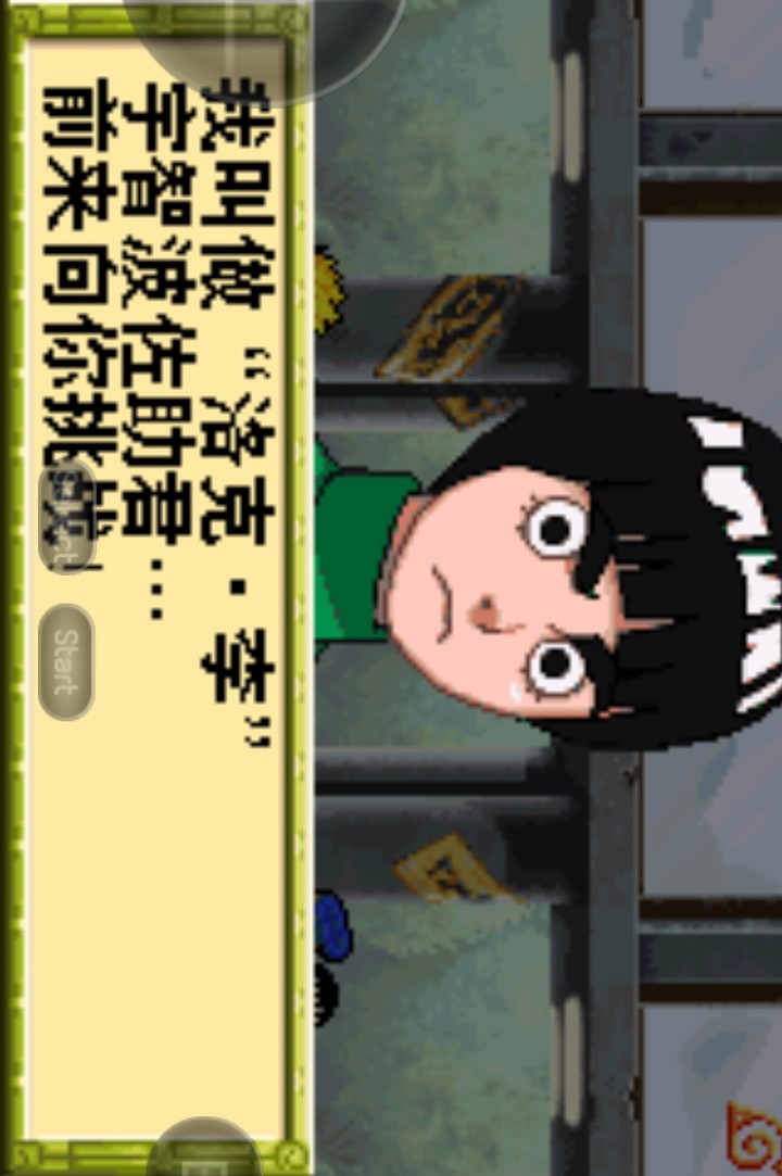 Ninja - Ninja open(GBA transplantation.) screenshot image 7_Popularmodapk.com