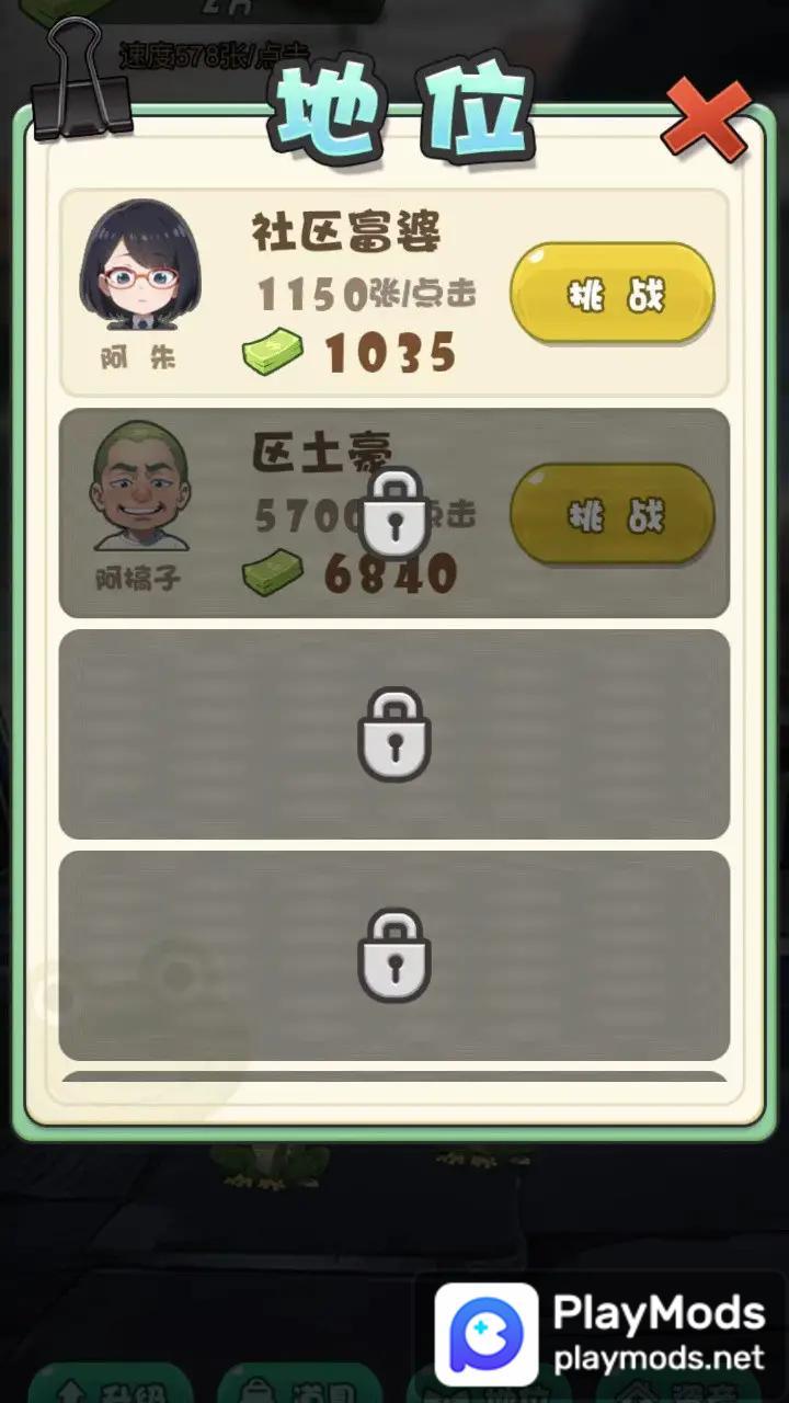 蛙儿子逆袭记<span>(No Ads)</span> screenshot image 3_Popularmodapk.com