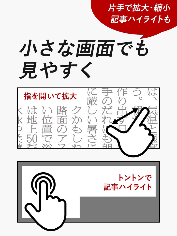 朝日新聞紙面ビューアー screenshot image 11_Popularmodapk.com