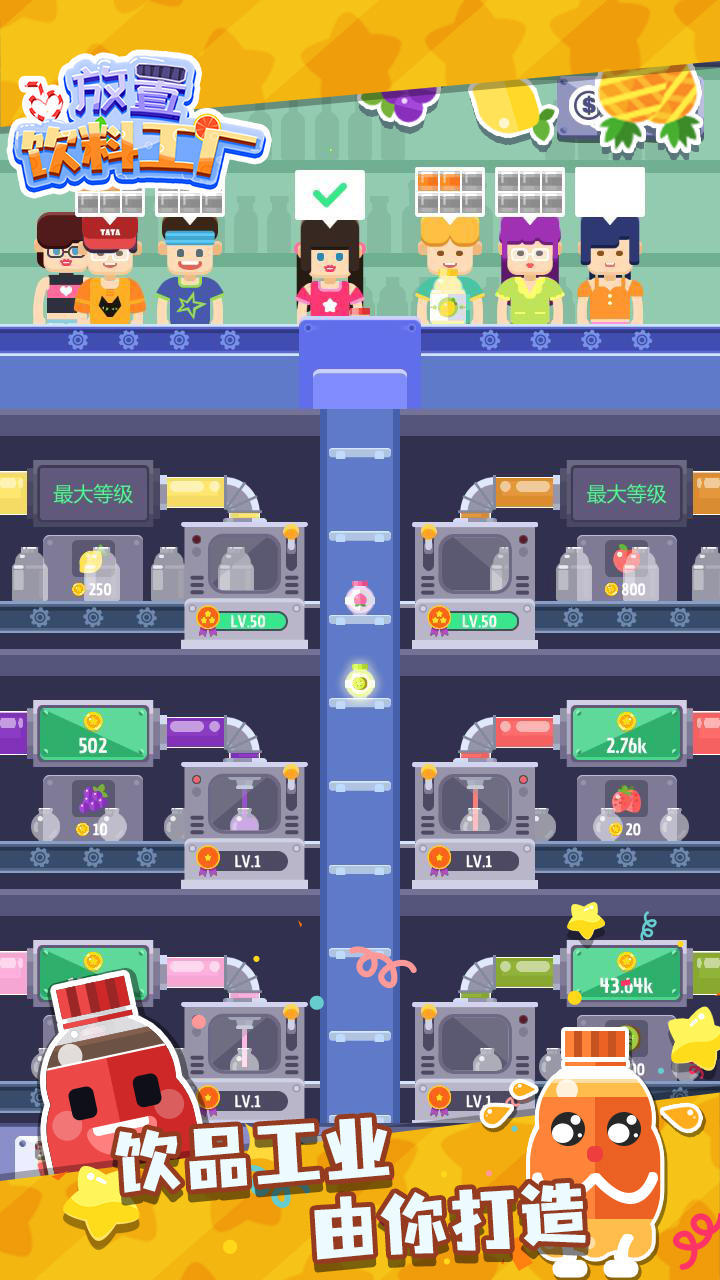 Idle Beverage Factory screenshot image 5_Popularmodapk.com