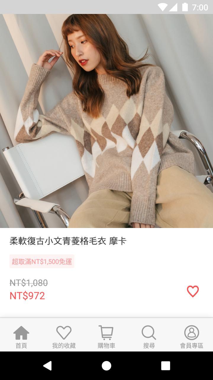 REESE 混搭新時尚 screenshot image 5_Popularmodapk.com