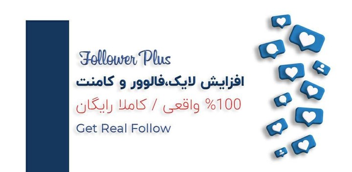 آی فالور خدمات مجازی screenshot image 2_Popularmodapk.com