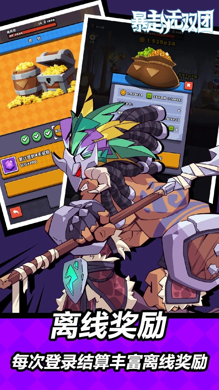 暴走无双团 screenshot image 4_Popularmodapk.com