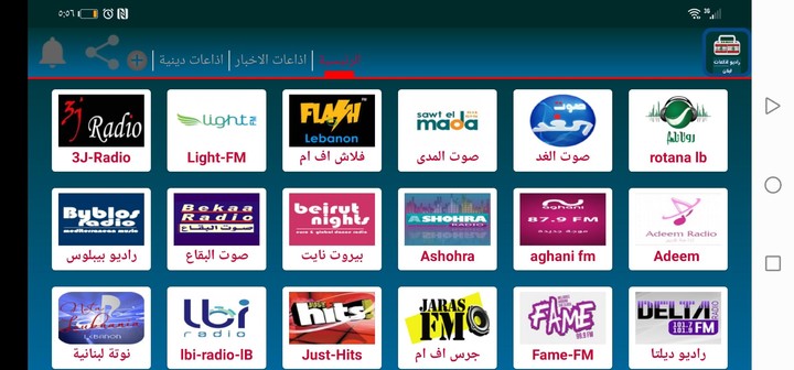 Lebanon radio stations screenshot image 5_Popularmodapk.com