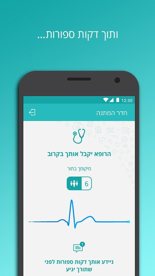 רופא און ליין screenshot image 3_Popularmodapk.com