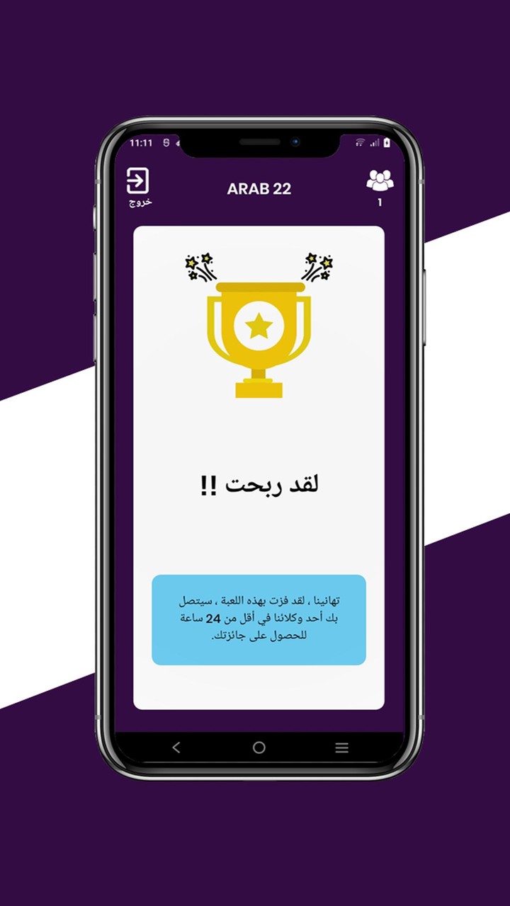 Arab22 screenshot image 2_Popularmodapk.com