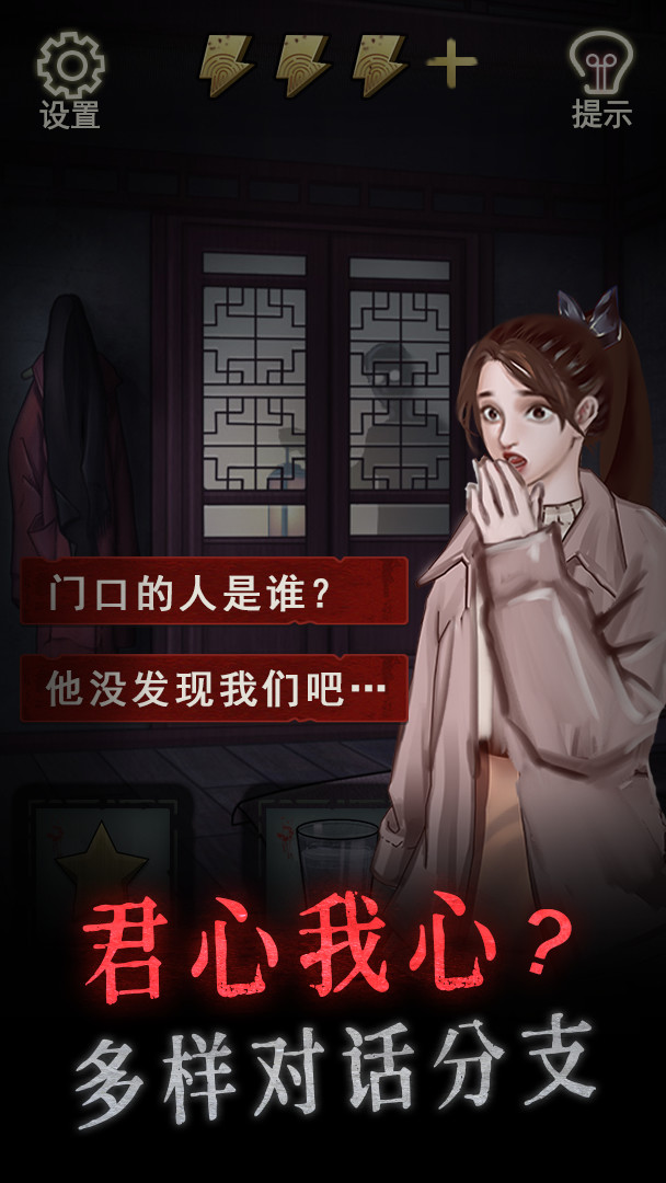怨偶(no watching ads to get Rewards) screenshot image 2_Popularmodapk.com