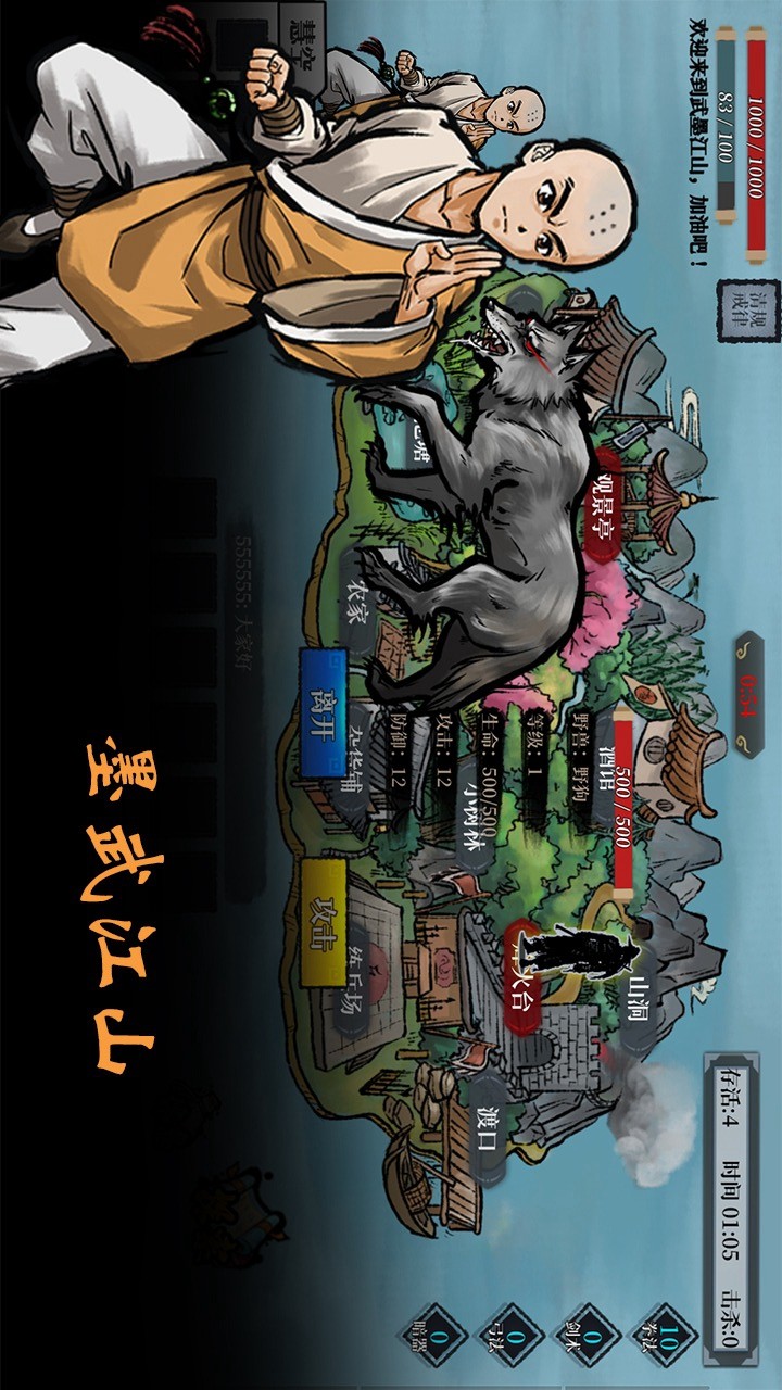 Mowu Jiangshan screenshot image 13_Popularmodapk.com