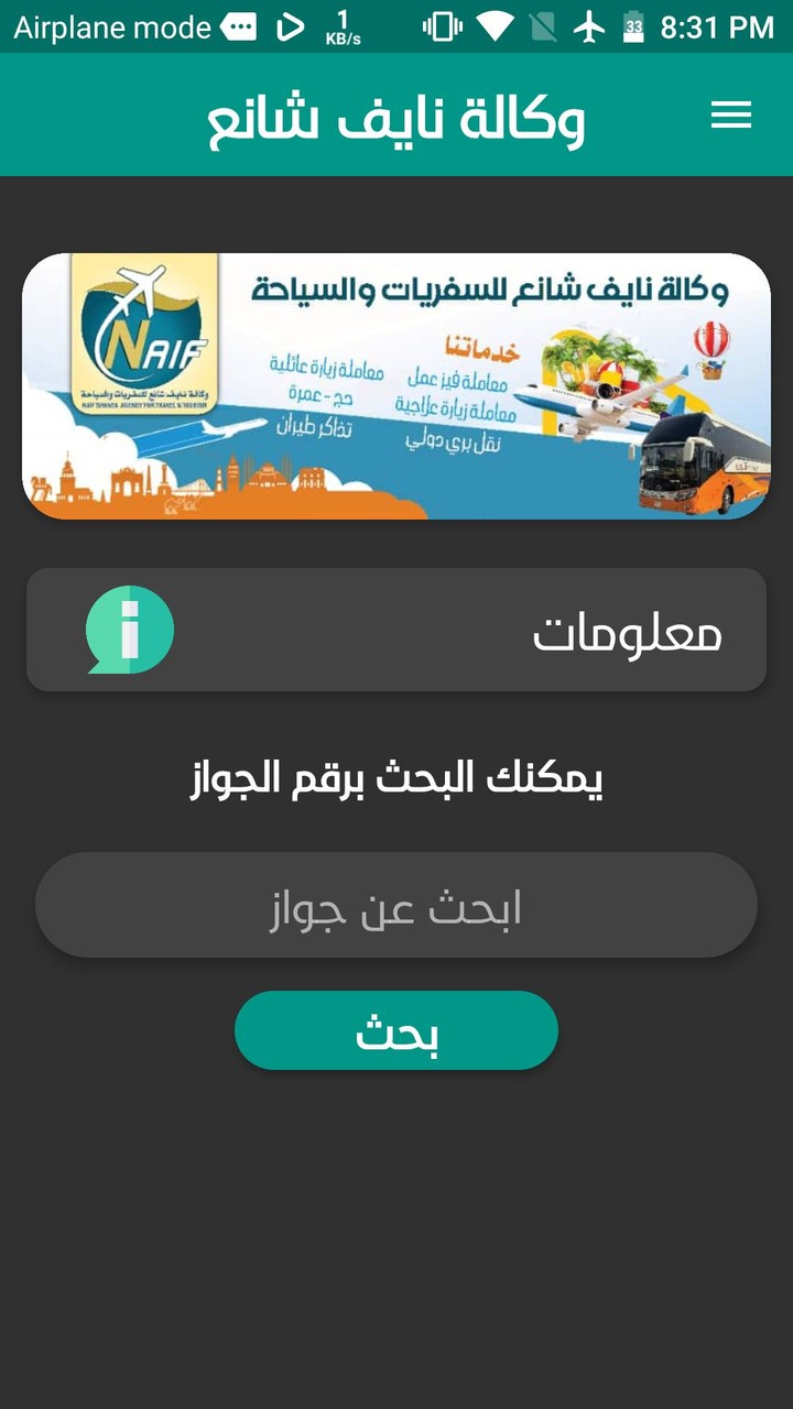 وكالة نايف شانع ترخيص رقم 215 screenshot image 10_Popularmodapk.com