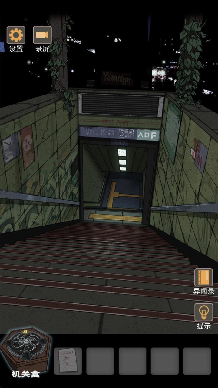 锁龙井秘闻 screenshot image 1_Popularmodapk.com