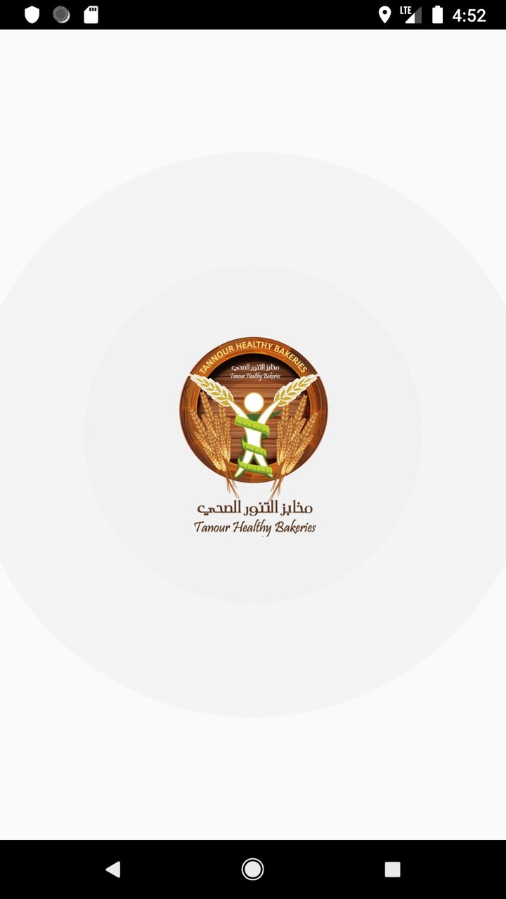 Tanour screenshot image 1_Popularmodapk.com