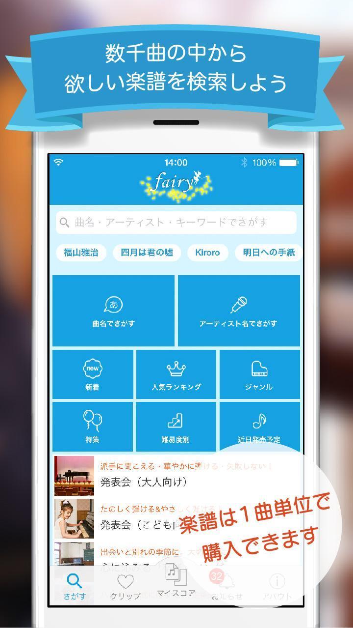 Music score app Fairy screenshot image 15_Popularmodapk.com
