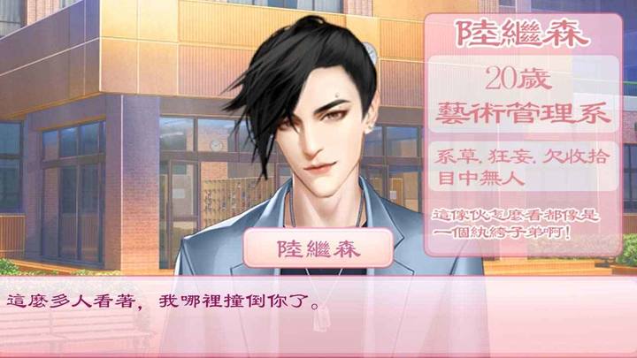 校园海王模拟器 screenshot image 2_Popularmodapk.com