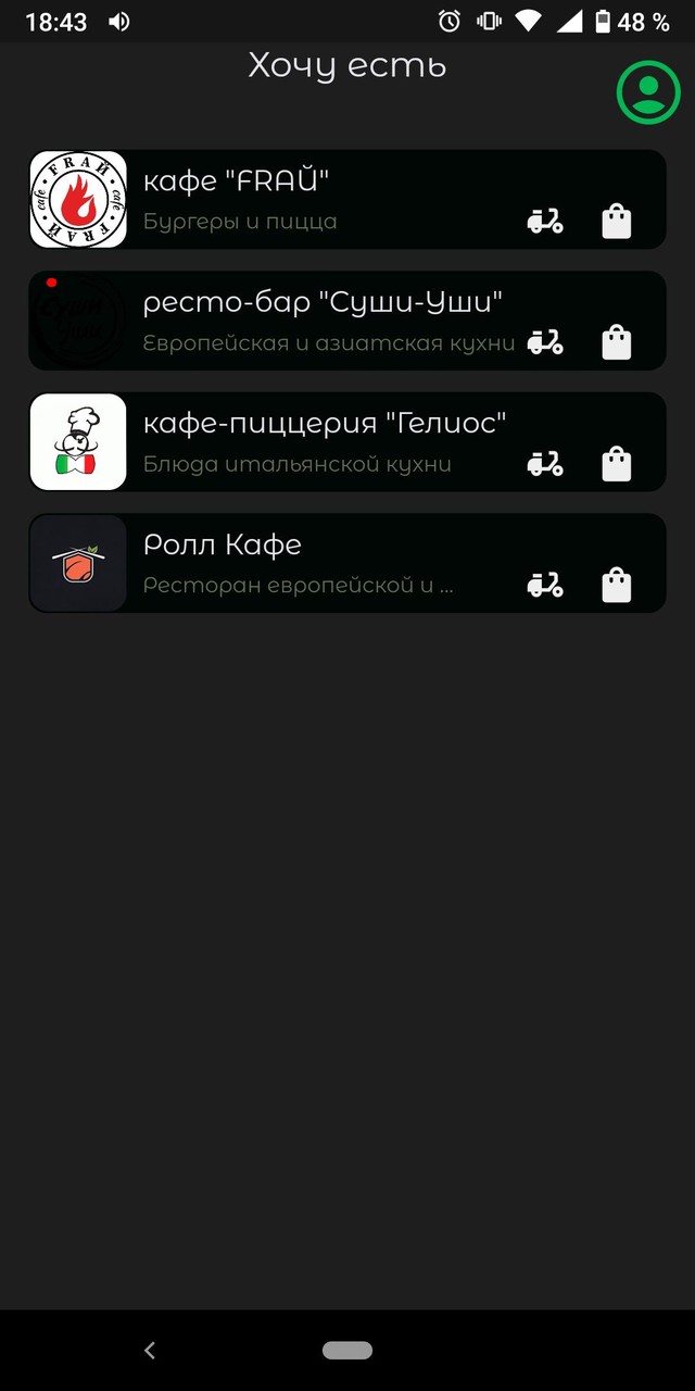 Хочу Есть: Рестораны в Воркуте screenshot image 1_Popularmodapk.com