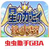 Kabi of the Stars: The Great Labyrinth of Mirrors2021.01.22.17_Popularmodapk.com