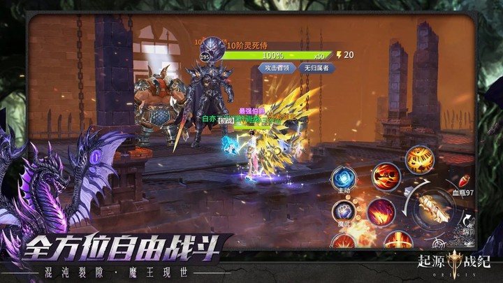 起源战纪 screenshot image 2_Popularmodapk.com