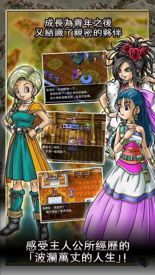DRAGON QUEST V(Unlocked) screenshot image 13_Popularmodapk.com
