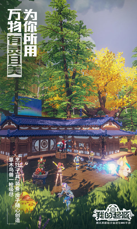 我的起源 screenshot image 3_Popularmodapk.com