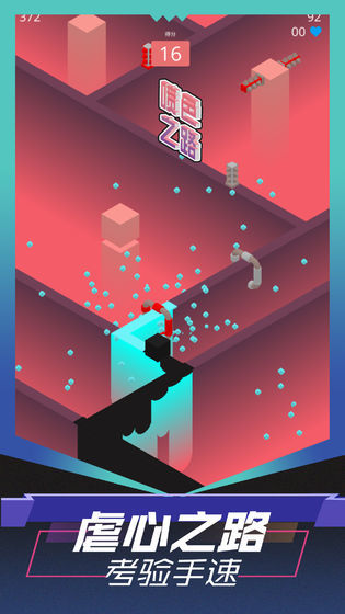 喷色之路（试玩版） screenshot image 5_Popularmodapk.com