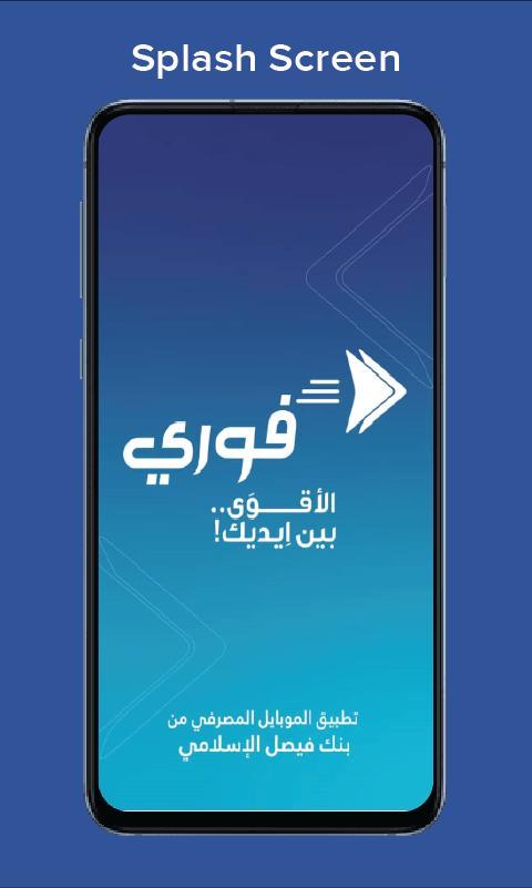 Fawry Sudan screenshot image 6_Popularmodapk.com