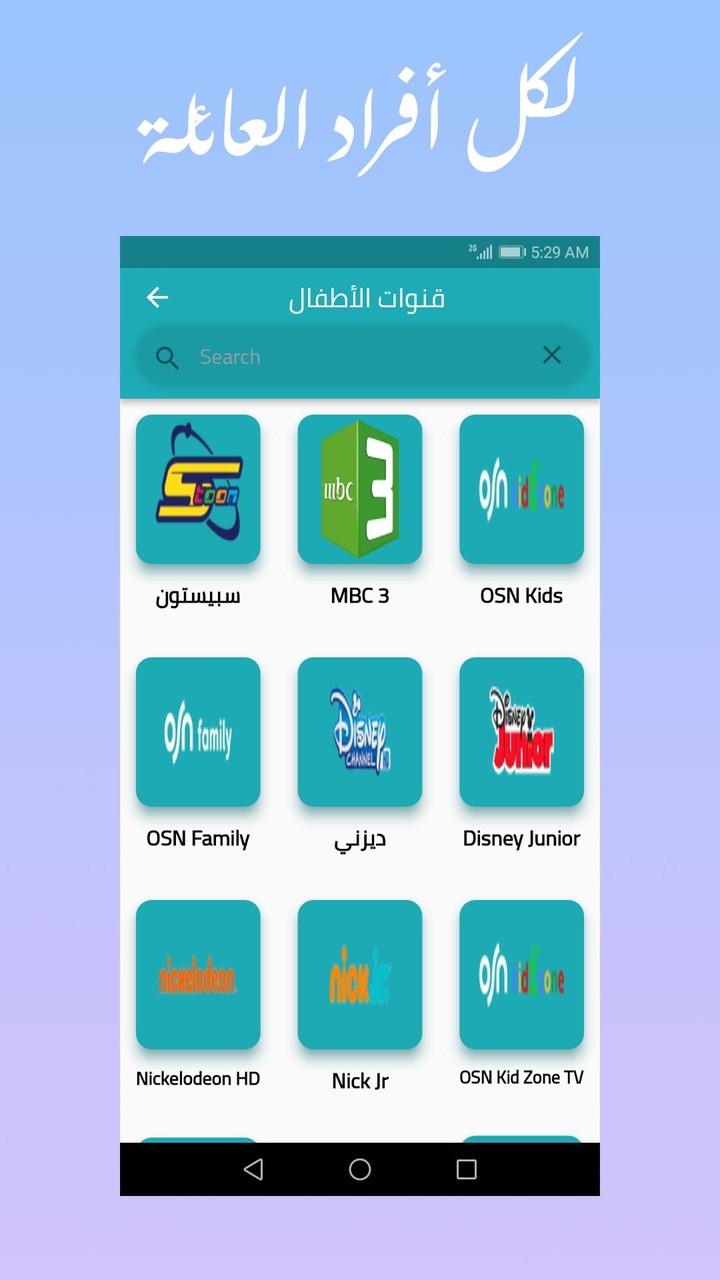 التلفزيون مباشر screenshot image 7_Popularmodapk.com