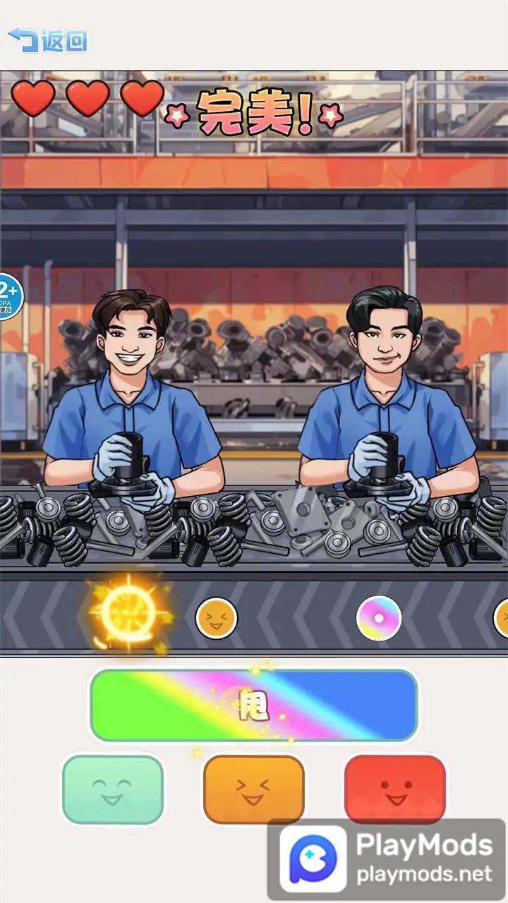 一起打螺丝<span>(No ads)</span> screenshot image 3_Popularmodapk.com