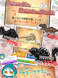 食べないと死ぬ デラックス<span>(Free shopping)</span> screenshot image 9_Popularmodapk.com