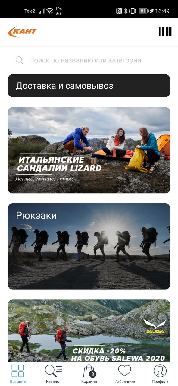 Кант-одежда и обувь для спорта screenshot image 1_Popularmodapk.com