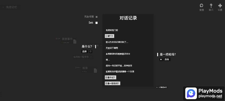 黑石<span>(No ads)</span> screenshot image 4_Popularmodapk.com